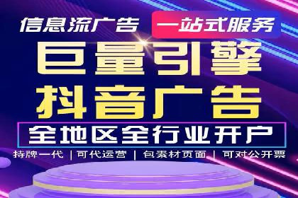 解析信息流广告代运营公司的未来发展趋势